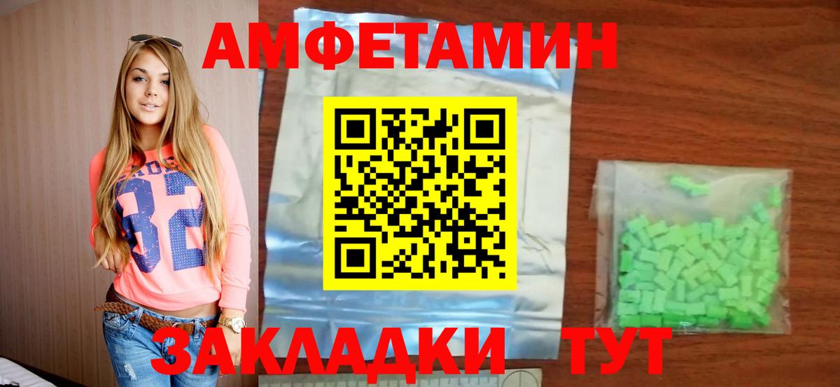 АМФЕТАМИН 98% Кострома