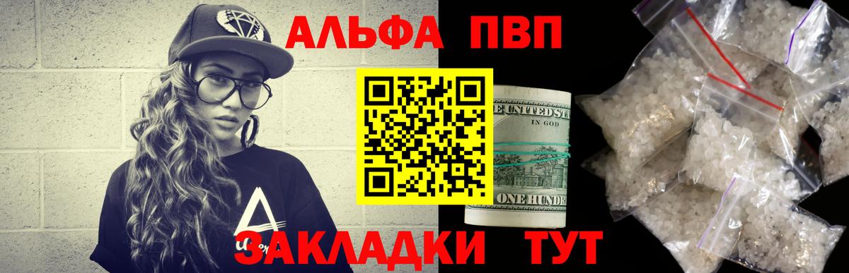APVP  купить  цена  Alpha PVP VHQ  Вход с VPN  Кострома  Альфа ПВП Crystall 
