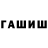 Дистиллят ТГК THC oil Brigette Tamara
