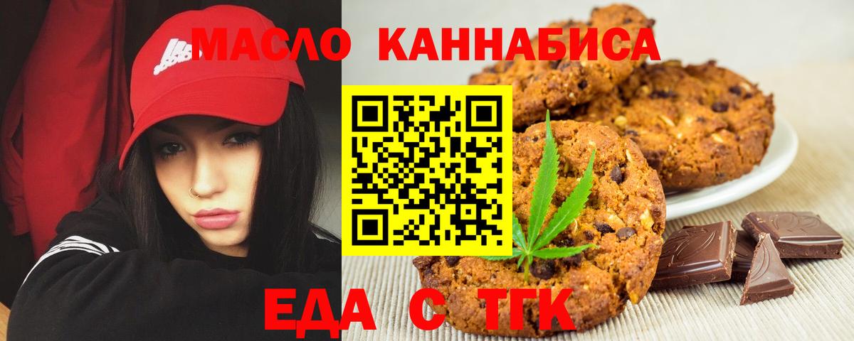 Canna-Cookies марихуана  Вход с VPN  Кострома 