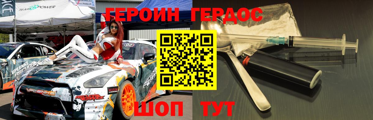 Кострома  ГЕРОИН  Вход с VPN  Героин герыч 