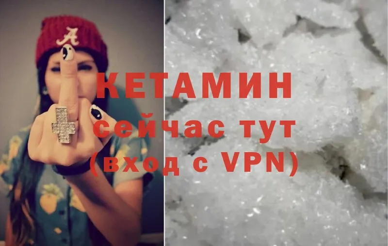 КЕТАМИН ketamine  Кострома 