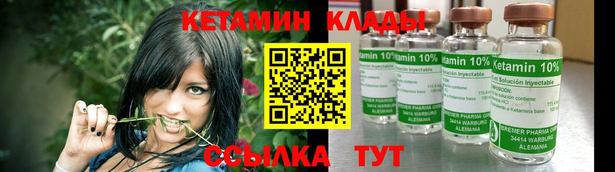 КЕТАМИН ketamine Кострома