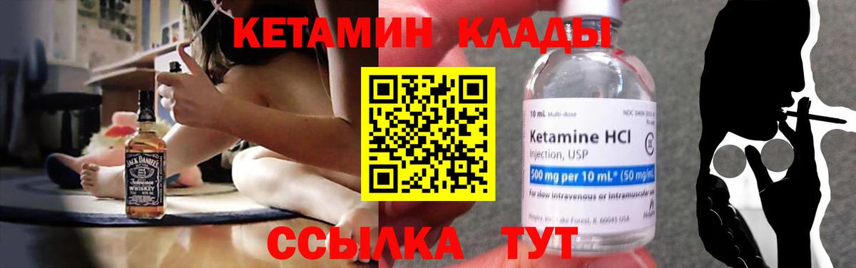 Кострома  КЕТАМИН VHQ  shop как зайти  Вход с VPN 