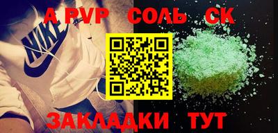 гидра Волжск