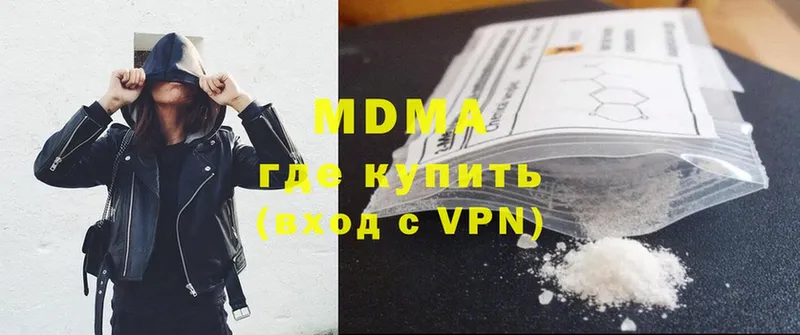 MDMA кристаллы  дарнет шоп  блэк спрут зеркало  Кострома 