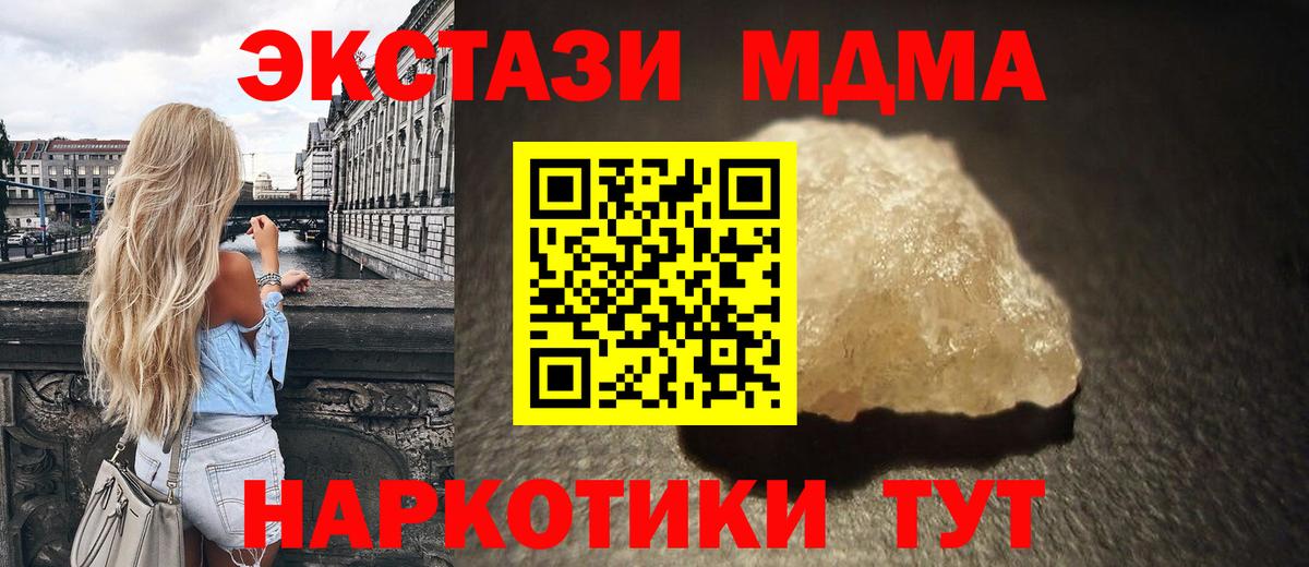МДМА Molly  Вход с VPN  Кострома 