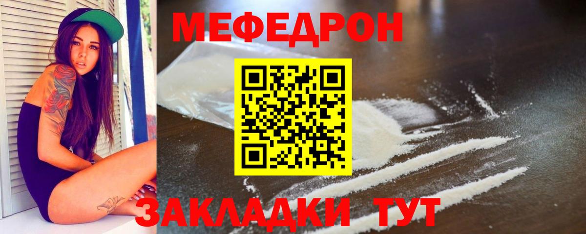 МЯУ-МЯУ mephedrone  Меф  Вход с VPN  Меф  Кострома  МЕФ мука 