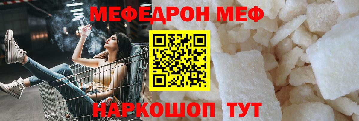 Мефедрон мука Кострома