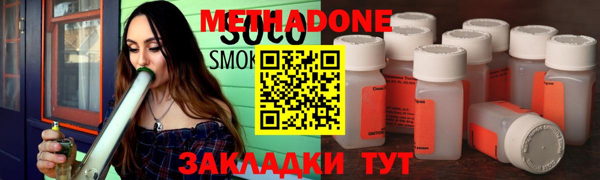 МЕТАДОН кристалл  Метадон мёд  Кострома  Вход с VPN 