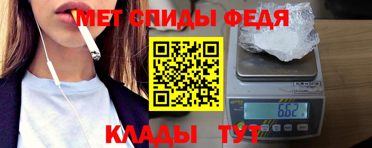 Метамфетамин мет Кострома