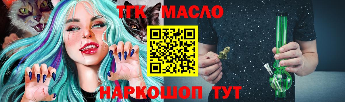Кострома  Дистиллят ТГК концентрат  Вход с VPN 